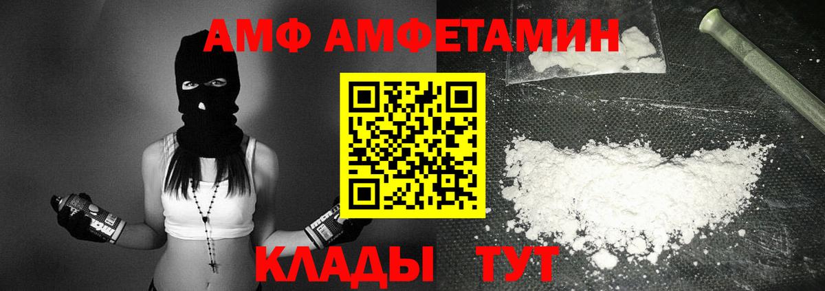 Алейск  АМФ Розовый  Амфетамин  Вход с VPN 
