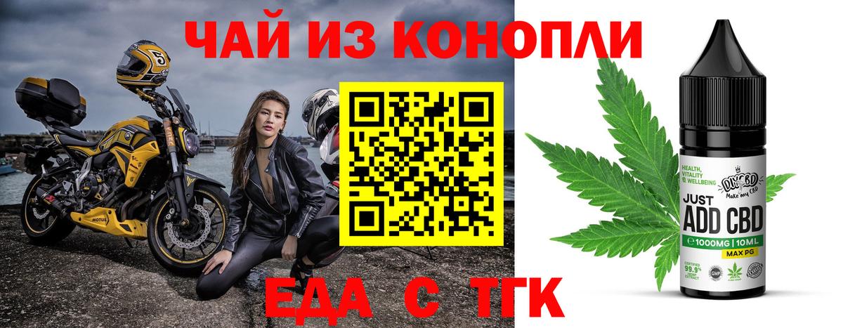 Алейск  Cannafood марихуана  Вход с VPN 