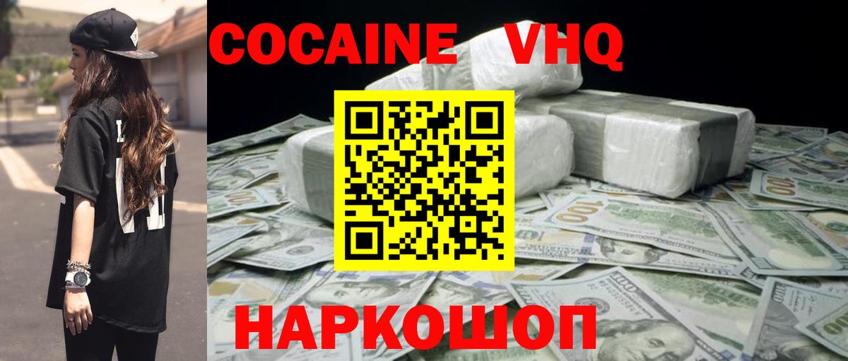 Кокаин Перу Алейск