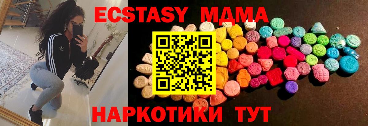 ЭКСТАЗИ TESLA  Ecstasy таблы  мега сайт  Алейск  Вход с VPN 