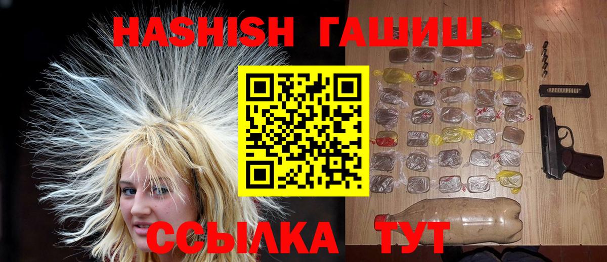 Алейск  КОКАИН  ГАШ  МЕТАМФЕТАМИН  Купить наркотики цена  Вход с VPN  ТГК  МАРИХУАНА  Меф   A PVP СК  