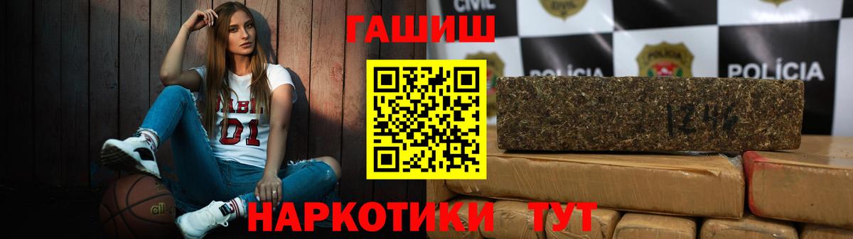 ГАШИШ Изолятор  Гашиш Cannabis  Алейск  Вход с VPN 