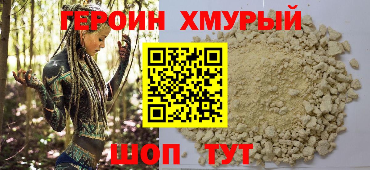 Алейск  Героин VHQ  ГЕРОИН  Вход с VPN 
