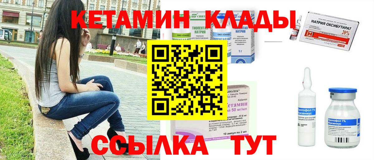 Алейск  Кетамин ketamine  shop официальный сайт  Кетамин ketamine  Вход с VPN 