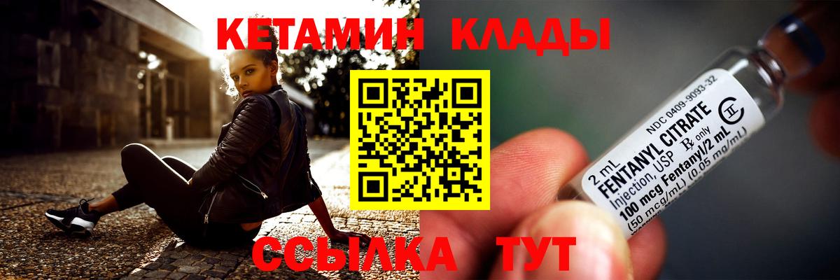 КЕТАМИН ketamine Алейск