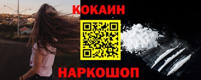 кокаин колумбия Абинск