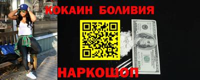 кокаин колумбия Абинск