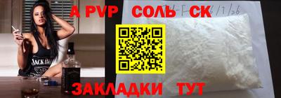 спайс Абакан
