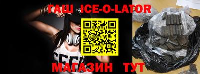 спайс Абакан