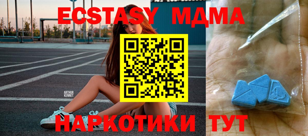 МДМА crystal Алейск