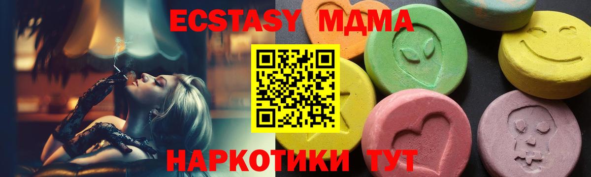 Алейск  MDMA молли  Вход с VPN 