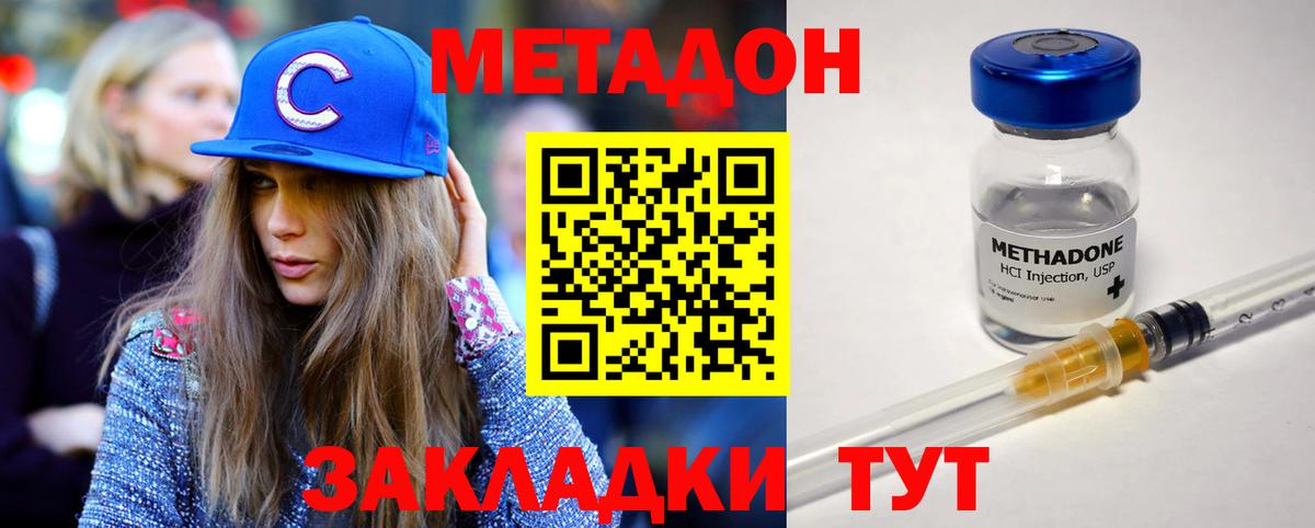 Алейск  МЕТАДОН мёд  МЕТАДОН VHQ  Вход с VPN 