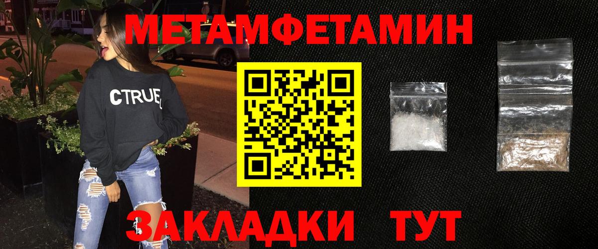 МЕТАМФЕТАМИН Декстрометамфетамин 99.9% Алейск