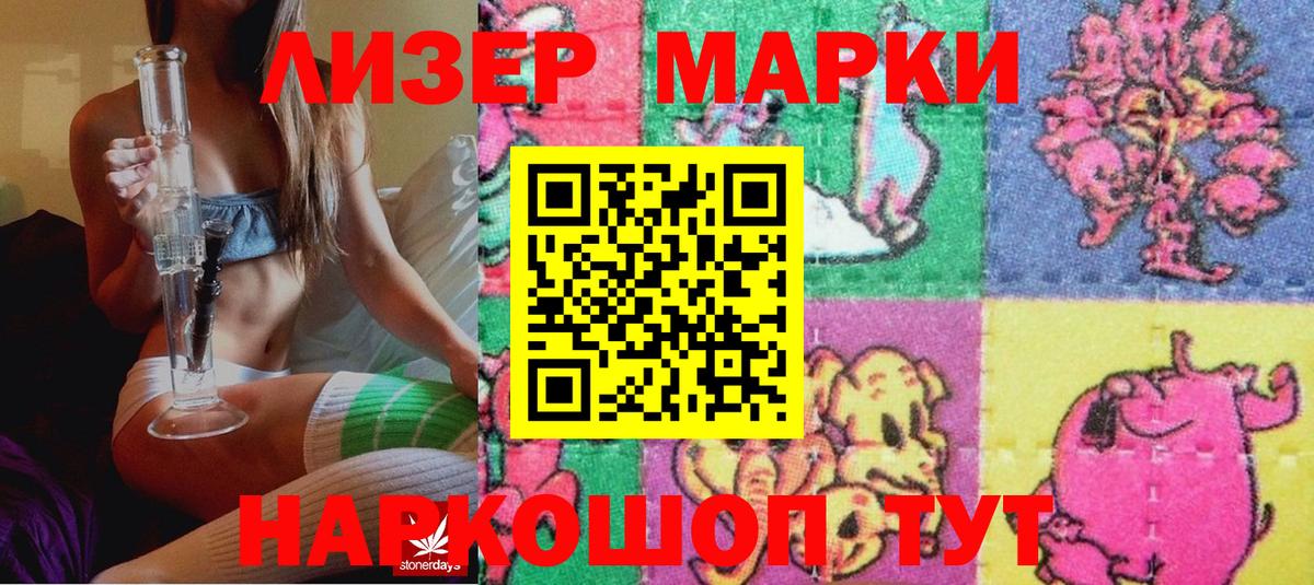 Наркотические марки 1500мкг Алейск