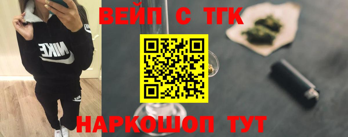 Дистиллят ТГК THC oil Алейск