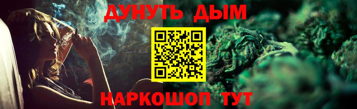 Конопля план Алейск